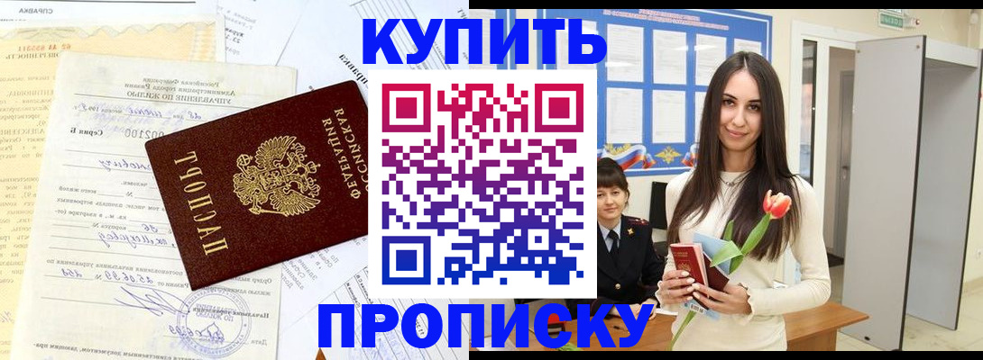 временная регистрация гарантия в Отрадном