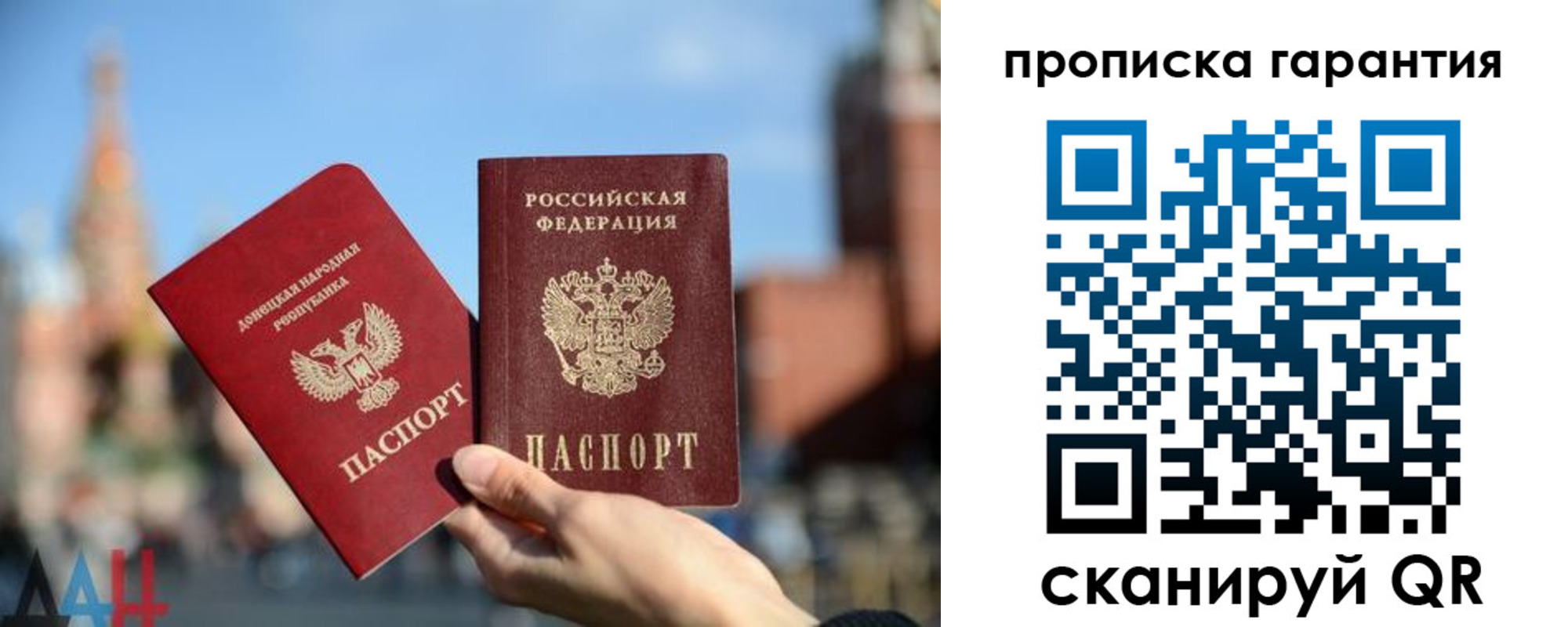 прописка ребенка в Отрадном