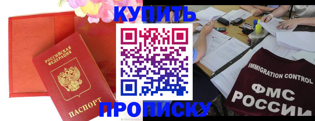 временная регистрация в Отрадном