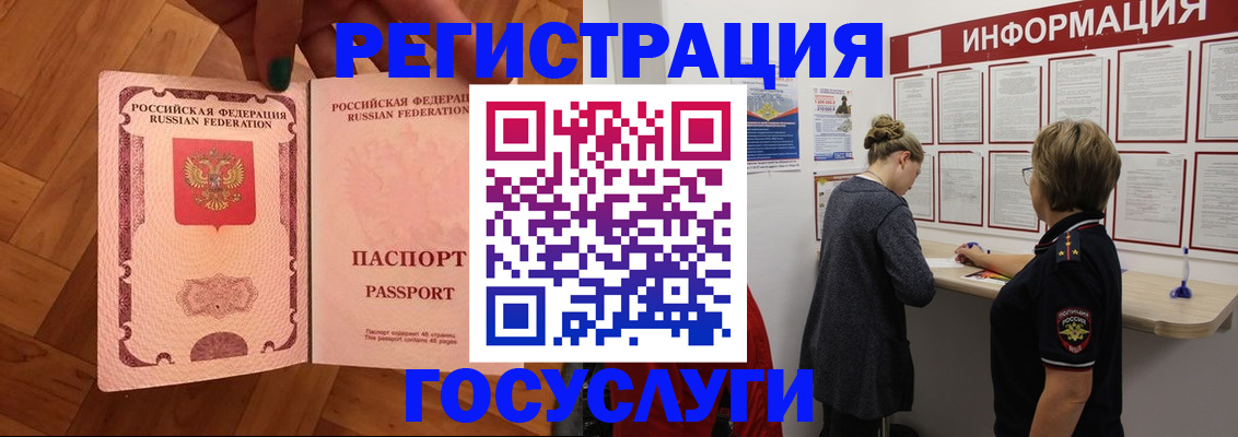 временная регистрация собственник в Отрадном